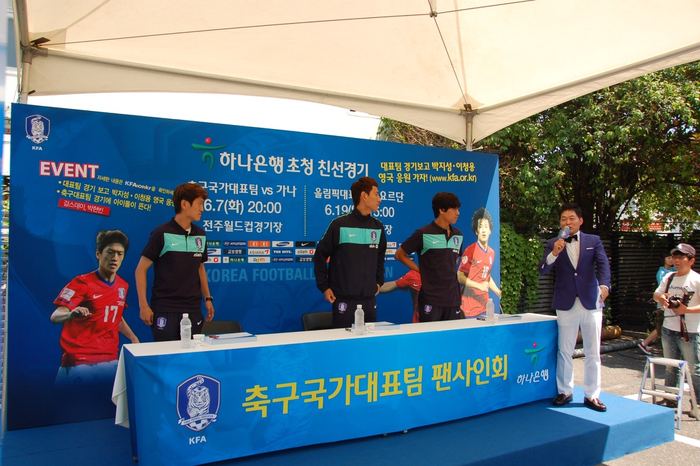 축구 국가대표팀 팬사인회 — MC 이호선 진행