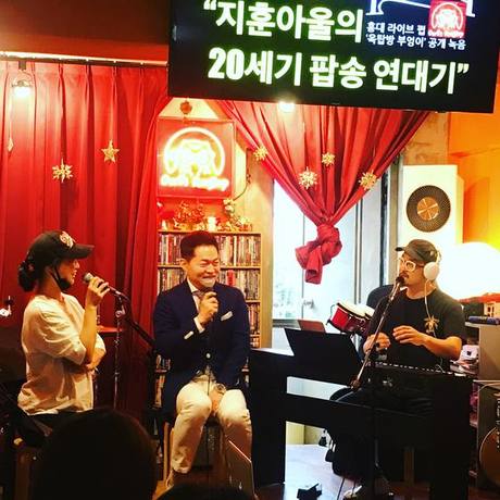 20세기 팝송 연대기 콘서트 — MC 이호선 진행