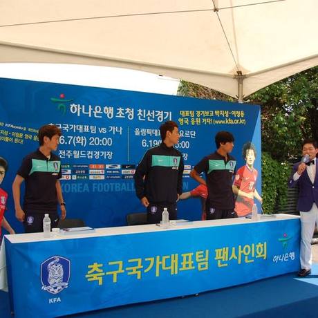 축구 국가대표팀 팬사인회 — MC 이호선 진행