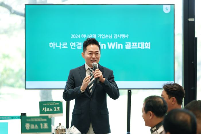 하나 Win Win 골프대회 — MC 이호선 진행